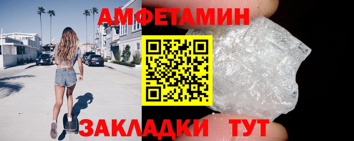 Амфетамин Усть-Кут