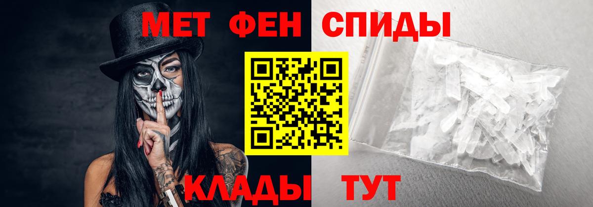 Усть-Кут  АМФЕТАМИН Розовый  Вход с VPN 