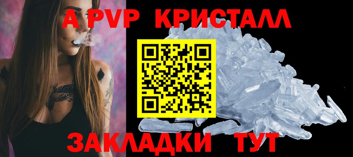 APVP крисы CK  Alpha-PVP СК  APVP  Вход с VPN  Alpha-PVP Соль  Усть-Кут 