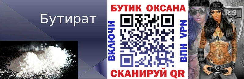 KRAKEN ONION  Усть-Кут  Бутират оксана 