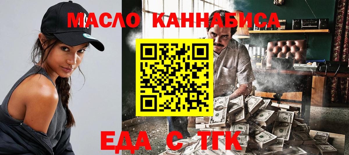 Cannafood конопля  Вход с VPN  Усть-Кут 