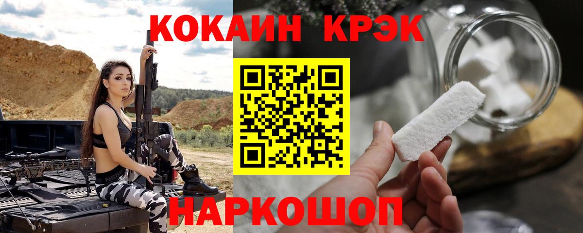 Cocaine  Cocaine Перу  Cocaine Fish Scale  Вход с VPN  Усть-Кут 
