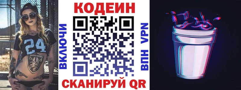 гидра tor  Усть-Кут  Codein Purple Drank 