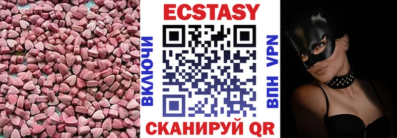 ЭКСТАЗИ 280мг  Усть-Кут 