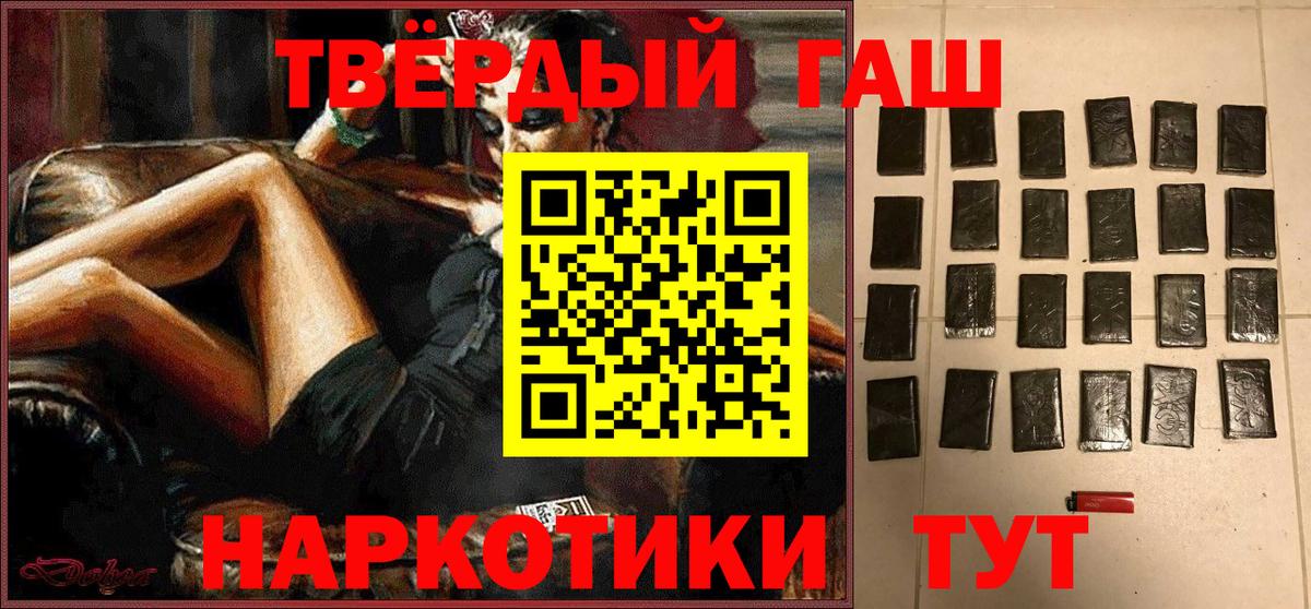 ГАШ Cannabis  Вход с VPN  Усть-Кут  ГАШИШ гашик 