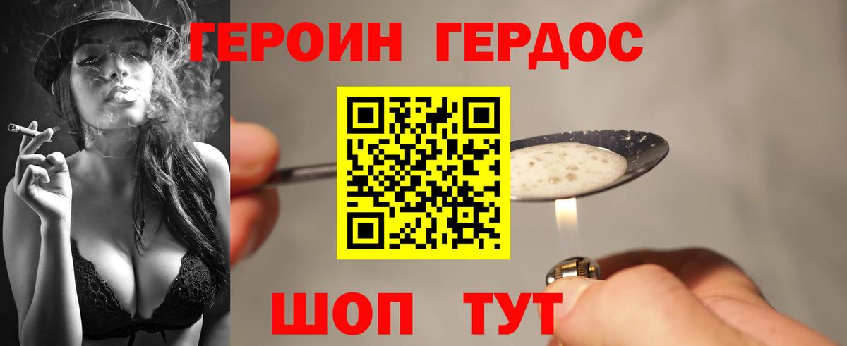 ГЕРОИН Афган  Вход с VPN  Усть-Кут 