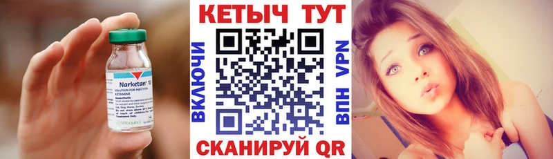 Кетамин VHQ Усть-Кут