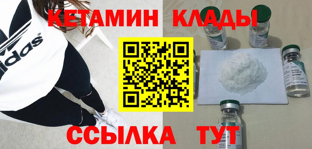 Кетамин ketamine Усть-Кут
