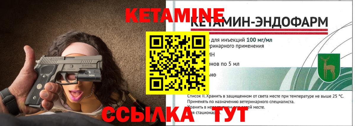 Кетамин VHQ  Вход с VPN  Кетамин ketamine  Усть-Кут 