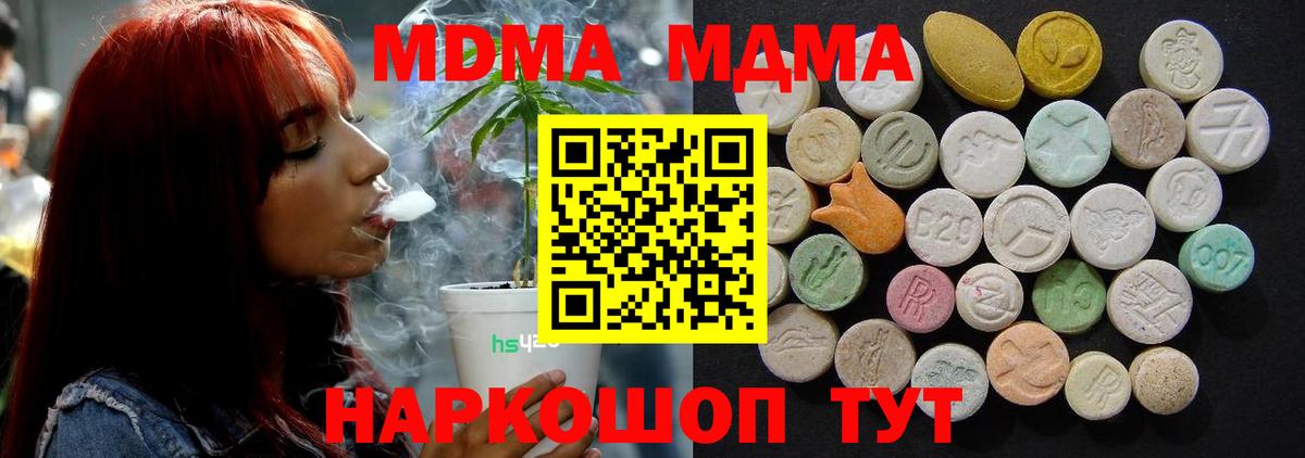 МДМА  Вход с VPN  MDMA VHQ  Усть-Кут  MDMA молли 