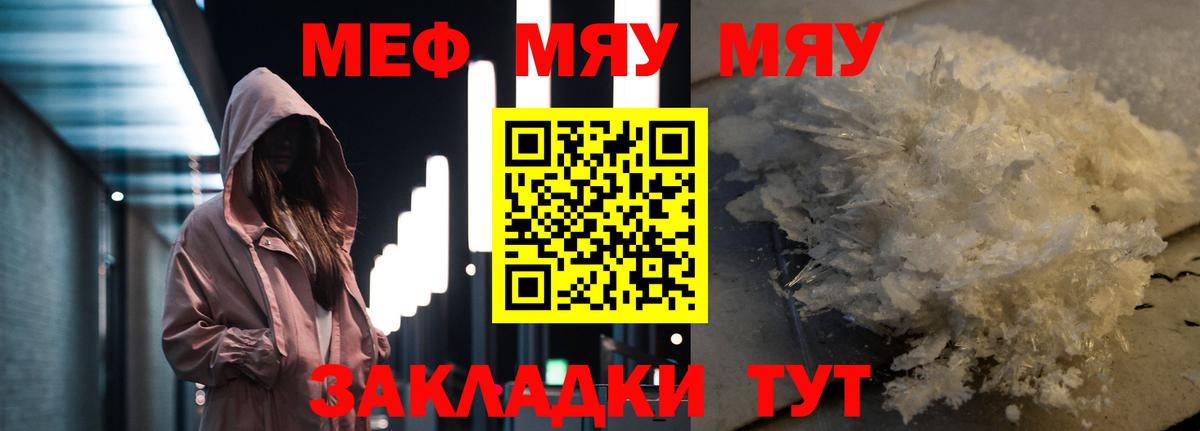 omg маркетплейс  МЕФ мука  Вход с VPN  как найти закладки  МЕФ 4 MMC  МЯУ-МЯУ  Усть-Кут 