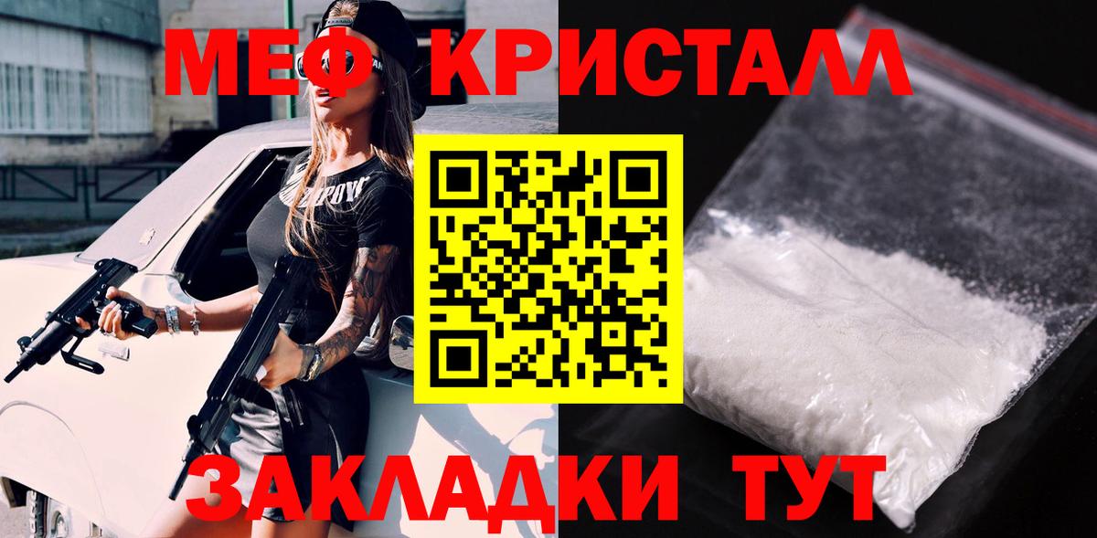Меф мука Усть-Кут