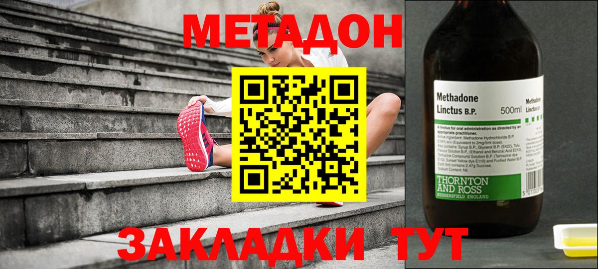 МЕТАДОН кристалл  mega ссылки  Усть-Кут  Вход с VPN 