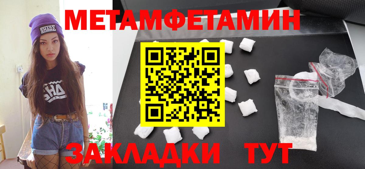 Метамфетамин кристалл  Метамфетамин кристалл  Усть-Кут  Вход с VPN 