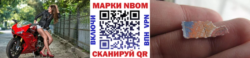 Марки N-bome 1,5мг  Усть-Кут 