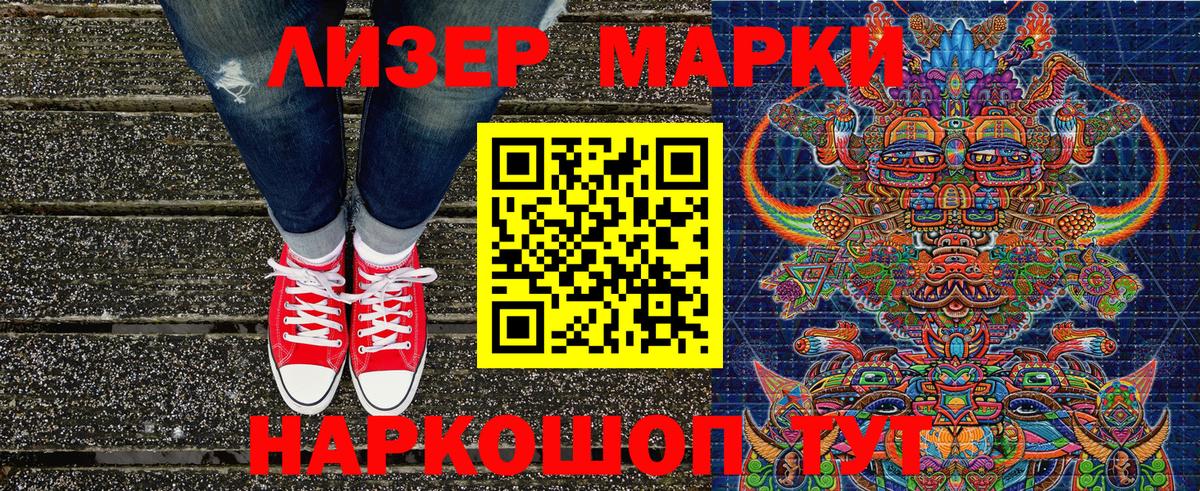 Марки N-bome 1500мкг Усть-Кут