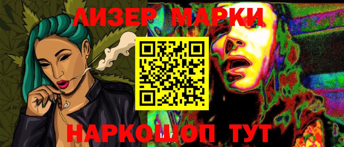 Наркотические марки 1,5мг  Вход с VPN  Наркотические марки 1,5мг  Усть-Кут 