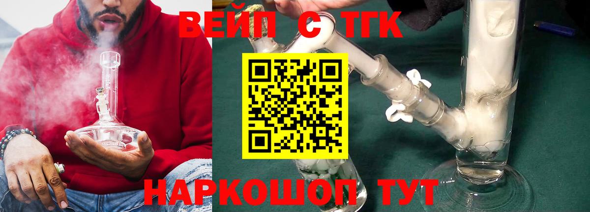 ТГК концентрат Усть-Кут